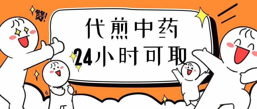 黄岩区中医院智能取药柜